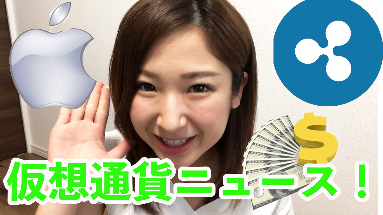 給料２０万円を全て仮想通貨にツッ込む女の話